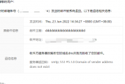 邮件发出被退回，大部分海外到国内邮件，DNS反向解析错误，收件被拒绝